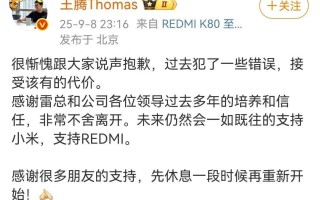 “六项全能”的小米高管王腾被辞退打工人别只顾着吃瓜